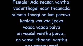 Kacheri Aarambam - Vaada Vaada Paiya Lyrics chords