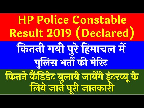 HP Police Constable exam result 2019 All HP Police Constable Result / merit detail
