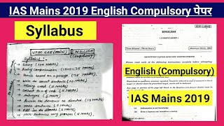 English Compulsory Paper UPSC Mains 2019 || IAS मुख्य परीक्षा 2019||