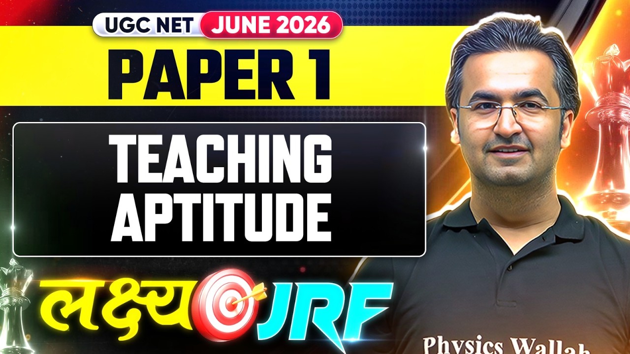 UGC NET Paper1| UGC NET Paper 1 Teaching Aptitude 5 | UGC NET Paper1 Preparation Strategy 2026