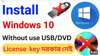 how to install windows 10 without any pendrive or dvd_how to format windows 10 without usb/dvd 2024