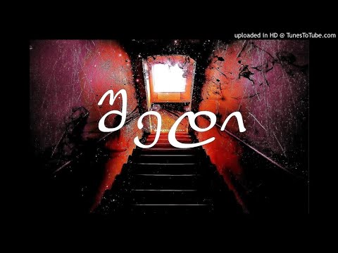 Gege - #შედი!