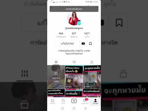 EP.5 How​Toการทำช่อง​ Pick​ACard
การCoppyLink  เพจ​ และ​ ช่อง​ Tiktok​ / อยากทำช่อง​ ดูดวง​