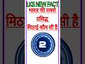 GK question and answer 2025 || General knowledge Gk questions 2025 || #shorts #viral