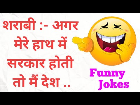 majedaar-chutkule-||-funny-hindi-jokes-||-चुटकुले-92-||