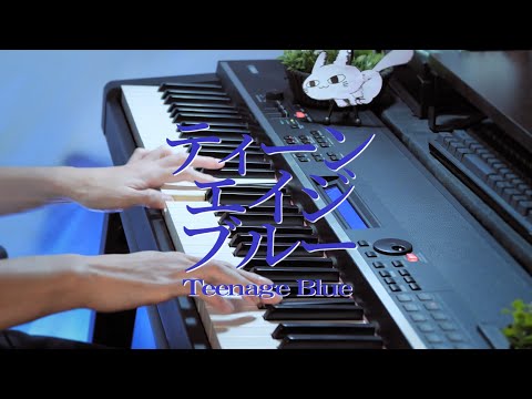 ティーンエイジブルー - Eve