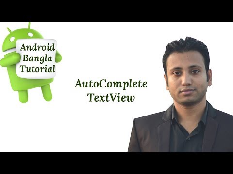 Android Bangla Tutorial 4.26 : autocompletetextview example in android studio