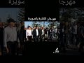 مهرجان كناوة بالصويرة