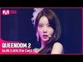 직캠 우주소녀 루다 Pantomime 3차 경연 2R 직캠 우주소녀 루다 Pantomime 3차 경연 2R