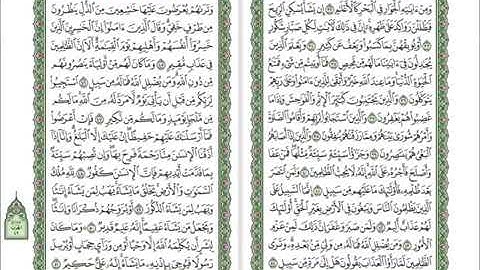 042 Ash Shura   Mahmoud Ali Al Banna سورة الشورى للشيخ محمود علي البنا