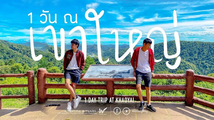 เที่ยวเพชรบูรณ์ 1 วัน ลั๊ลลา 1 Day Trip at Phetchabun, Thailand. Vlog -  YouTube