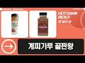 계피가루 총정리! 칸나멜라, 동의한재, 커클랜드 등 비교분석