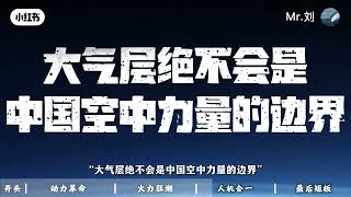 What stage has China s seventh-generation aircraft reached