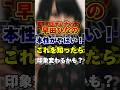 早田ひなの本性がやばい！これを知ったら印象変わるかも？　#オリンピック #Olympic #卓球 #早田ひな #Hayatahina #早田希娜