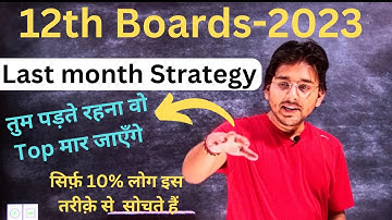Strategy for 12th Board Students|#boardexam#cbse#maths#class12th