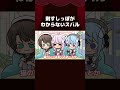 【手描き】刺すしっぽがわからないスバル③ #shorts 【大空スバル/猫又おかゆ/星街すいせい/ホロライブ切り抜き/切り抜き漫画】
