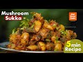 Mushroom Sukka | How to Make Mushroom Sukka | Mushroom Recipes | CDC | Chef Deena Cooks