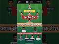 RR vs GT Today Match Prediction | Rajasthan Royals vs Gujarat Titans | RR VS GT | #tataipl #ipl2026