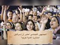 أغنية الغربة للمطرب فارس كرم يغنيها مطرب إسرائيلي في حفل