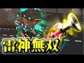 スプラトゥーン2 戦場を荒らし尽くせ! 最強武器 雷神 ボールドマーカー