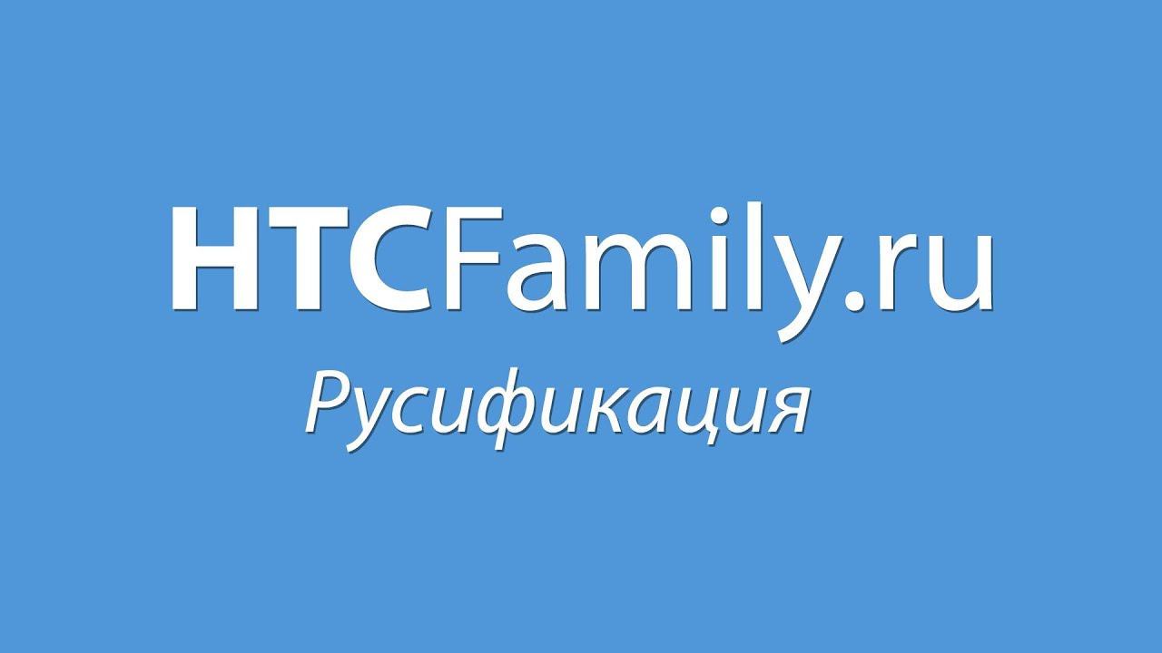 Русификация машины это