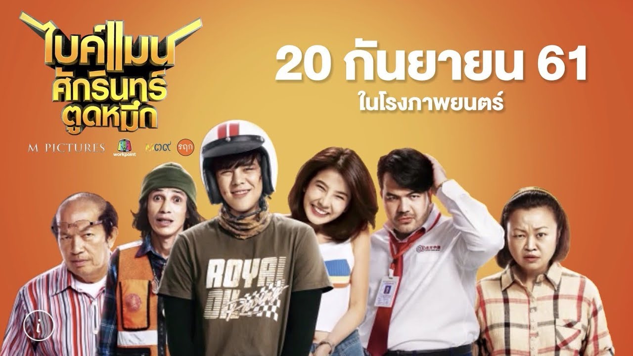 ทีเซอร์หลัก 1