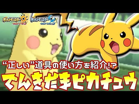 75 ポケモン でんき だま ディズニー画像のすべて