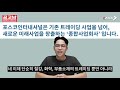 [포스코인터내셔널] 신입 초봉 6천 이상! 드라마 미생의 실제 모델이된 회사