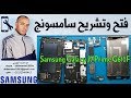 Samsung Galaxy J7 Prime G610F Teardown open فتح وتشريح سامسونج