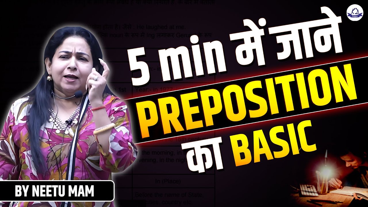 Preposition का Basic सिर्फ 5 Min में 🤯 |  @NeetuSinghEnglish  #english#grammar#neetumam#kdcampus