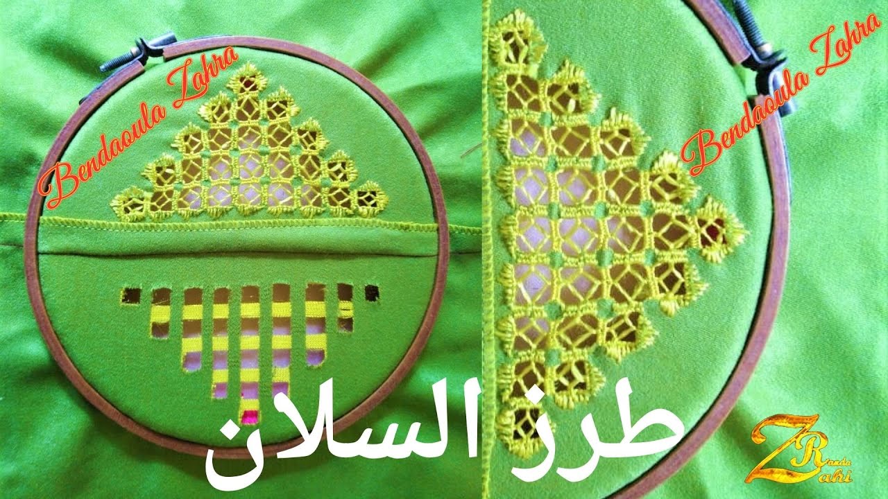 تقنية طرز السلان الجزء الاول