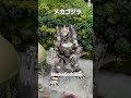 メカゴジラモデルMechaGodzillaModel #godzilla