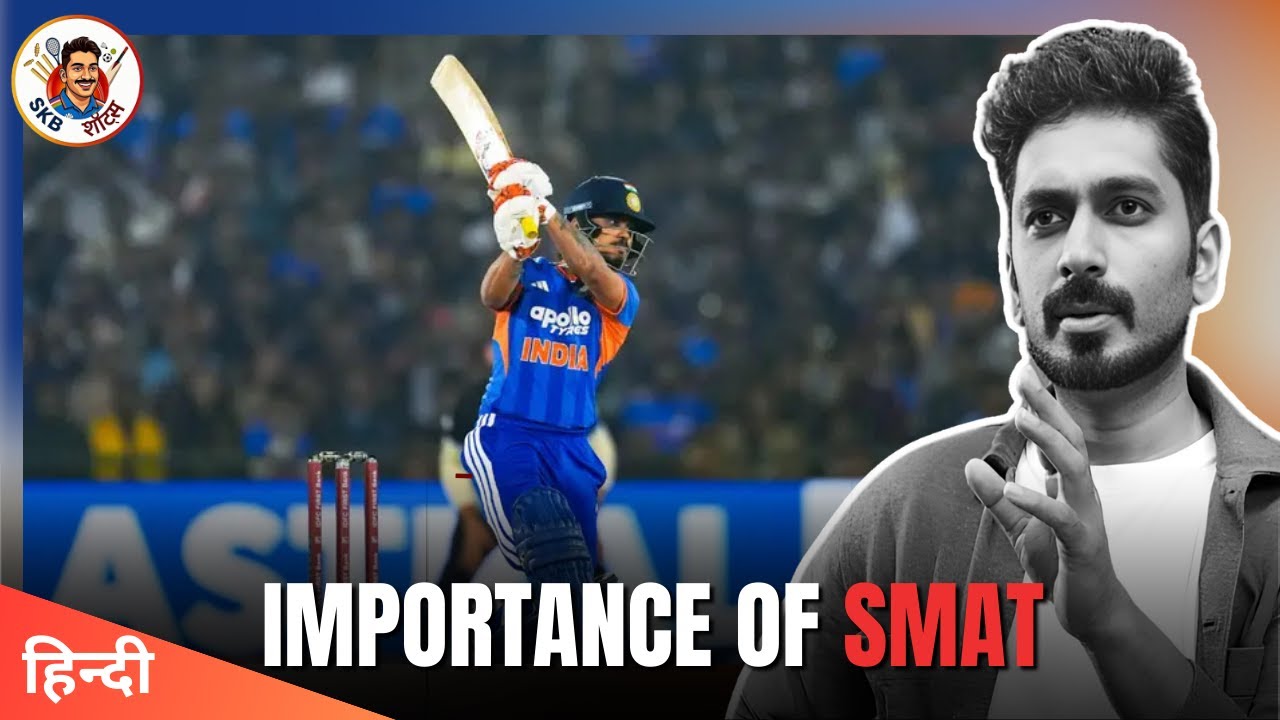 Ishan Kishan's knock - significance of domestic cricket | Ind vs NZ