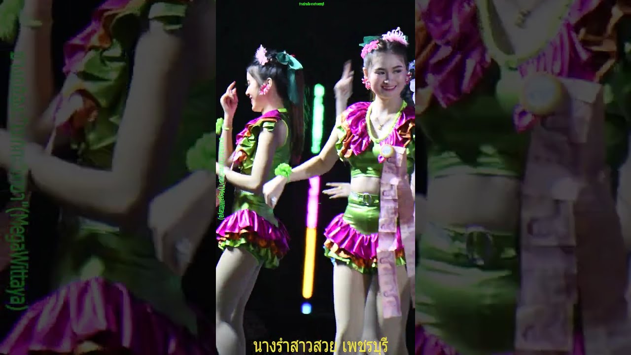 งานแก้บนน้องได๋ซ์ วัดท่าขาม #นางรำเพชรบุรี🌈ช่างกล้อง