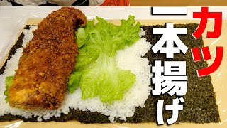 【男飯】ブロック肉丸ごと使って作るものとは…!？