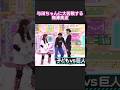 相撲でまさかの大苦戦する梅澤美波 #与田祐希 #乃木坂46