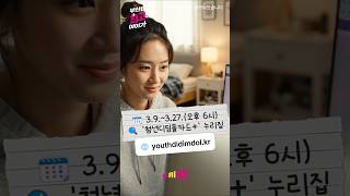 부산 미취업 청년 180만 원 지원금 #shorts