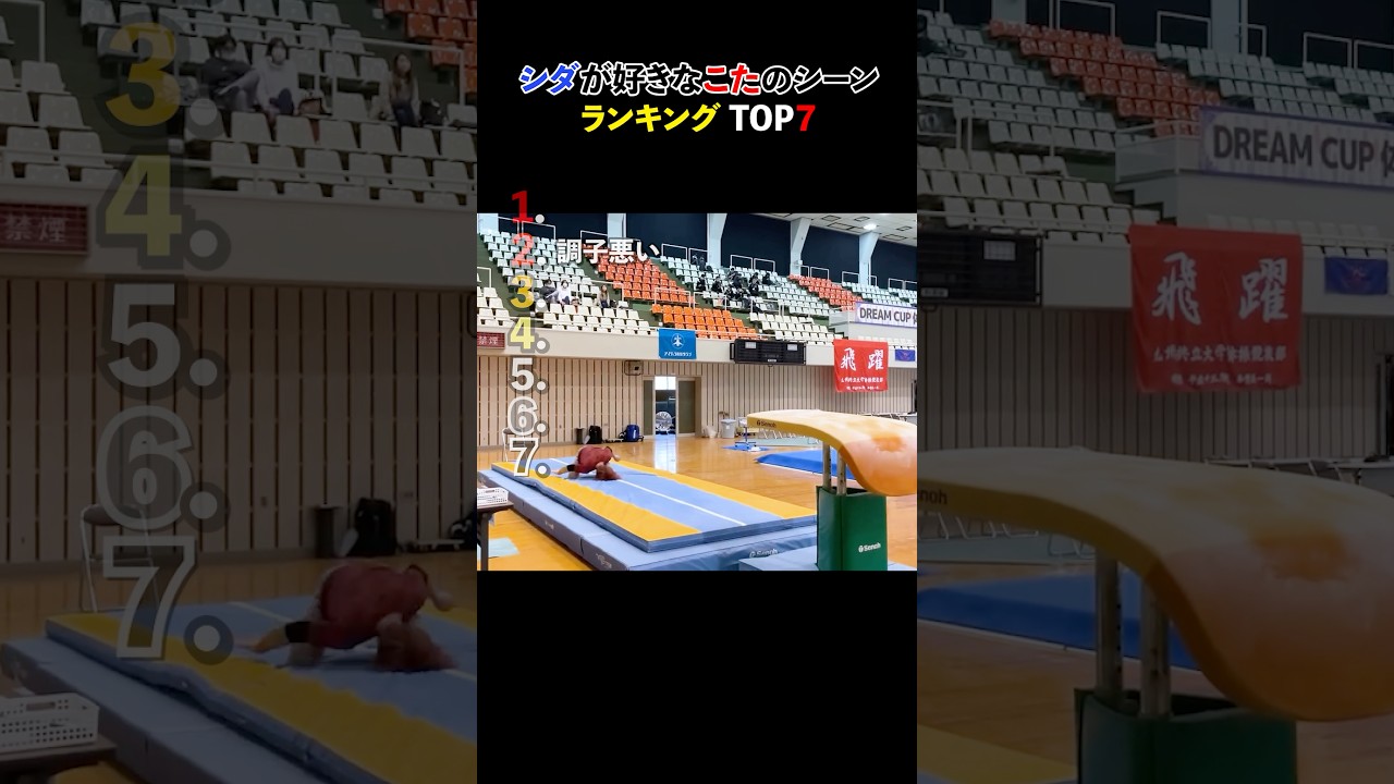 【シダが選ぶこうたろーの好きな瞬間ランキングTOP7】#shorts