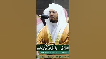 وَمَا تَدْرِي نَفْسٌ مَّاذَا تَكْسِبُ غَدًا - #سورة_لقمان | #ياسر_الدوسري