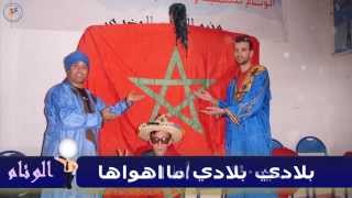نشيد بلادي بلادي ما احلاها " كلمات"