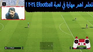 efootball 2024 | Double Touch Skill Toturial
