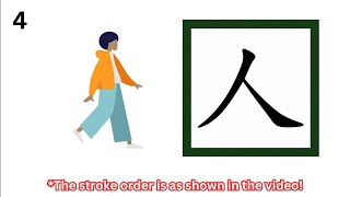 Kanji Radicals Part 1! #japan #japanese #kanji #foryou screenshot 4