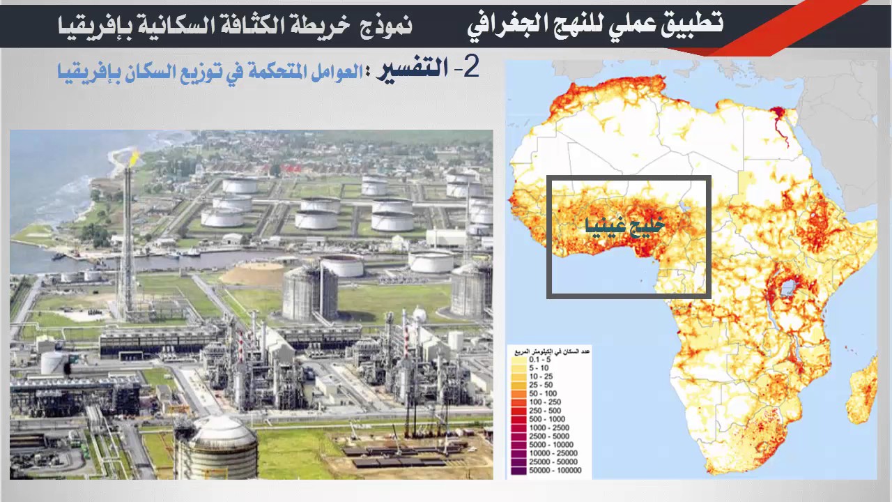 تطبيق النهج الجغرافي