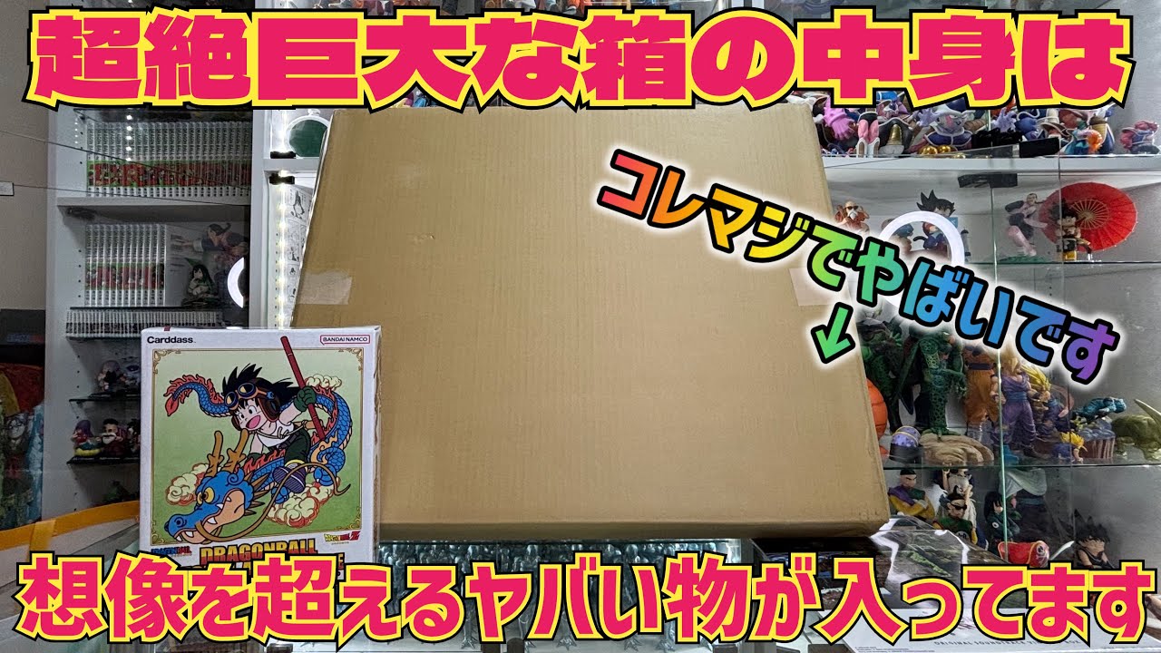 Epic Episode] The contents of the gigantic box aresomething