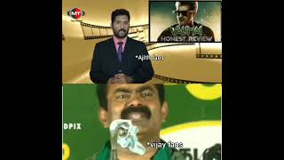 Ajith fans#Valimai movie review comment in#Vijay fans?presentMT DAY FUN பதிவான வீடியோ கற்பனையானவை