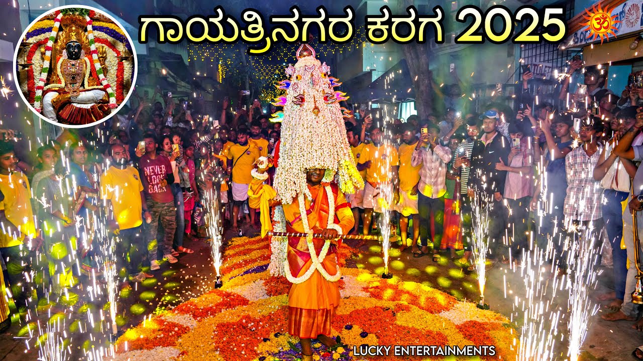 Gayatri Nagar Karaga 2025 | 43rd Year Karaga Festival | Shri Shakthi Karumariyamma Temple Bangalore