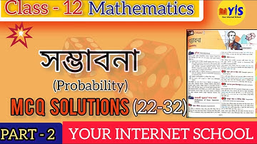 Probability |সম্ভাবনা  | Class 12 | SEM -III | MCQ SOLUTIONS (22-32) | PT -2| Subhradip Sir