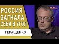 Россию будут «доить»! Иран дает беспилотники в обмен… Минобороны РФ опять наврали! Геращенко