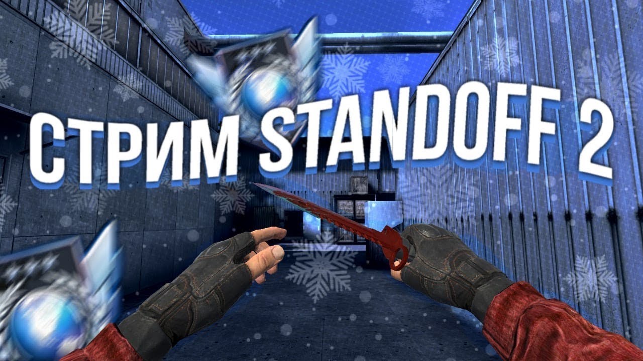 Как стать киберспортсменом в стандофф 2. Обложка на видео по стандофф 2 игра НАПАРНИКАХ.