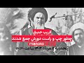 منوتوهاب پنجشنبه ۲ مرداد ۱۴۰۴ دیو خمینی چطور فرشته شد منوتوهاب پنجشنبه ۲ مرداد ۱۴۰۴ دیو خمینی چطور فرشته شد